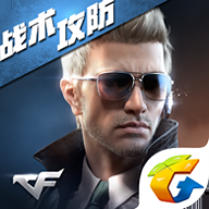 穿越火线：枪战王者安卓版