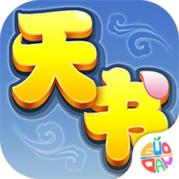 天书奇谈手游公测版