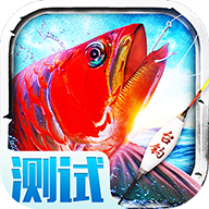 钓鱼王者1.5