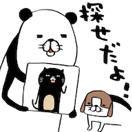 〇〇を探せ(寻找熊猫和狗安卓版)