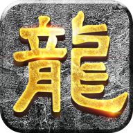 微端传奇安卓版