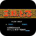 悟饭-三目童子 子弹数增多版