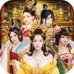后宫三千记满V版