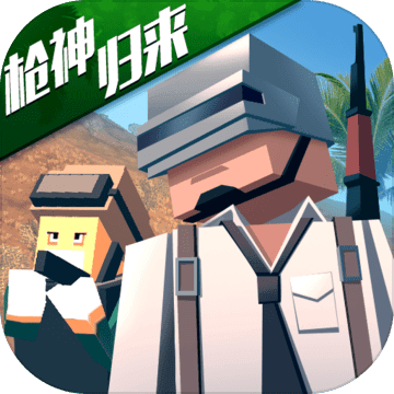 像素荒野大逃杀安卓版