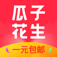 瓜子花生软件(购物返利)