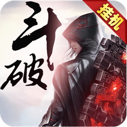 斗破高爆版bt版