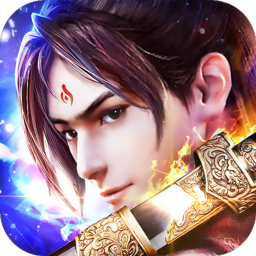 青霓剑诀3D安卓版