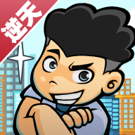 逆天富豪记安卓版