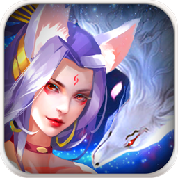 青丘九尾狐福利版