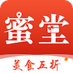 蜜堂app(周边美食)
