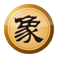 象棋大师.中国象棋