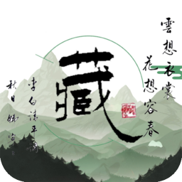 藏头诗情书软件