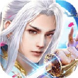 御剑星辰手游