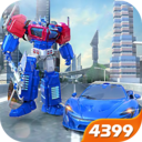 变形机器人安卓版