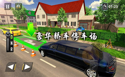 Limousine Car Driving Real Parking(豪华轿车停车场安卓版)