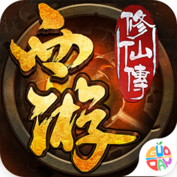 西游修仙传BT变态版