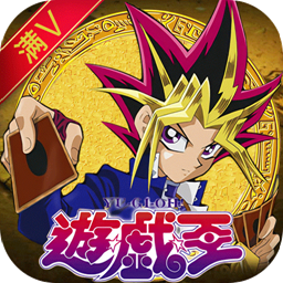 千年游戏王满V版