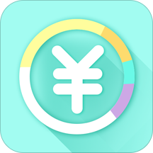 免费记账安卓版