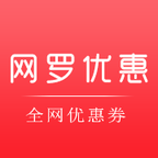 网罗优惠app