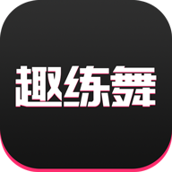 趣练舞安卓版