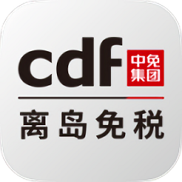 cdf海南免税
