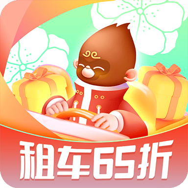 悟空租车极速版