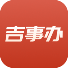 吉事办人脸识别app