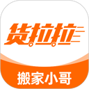 搬家小哥app