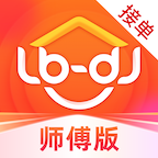 鲁班平台(鲁班到家师傅版)