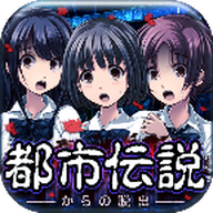 都市传说杉泽村