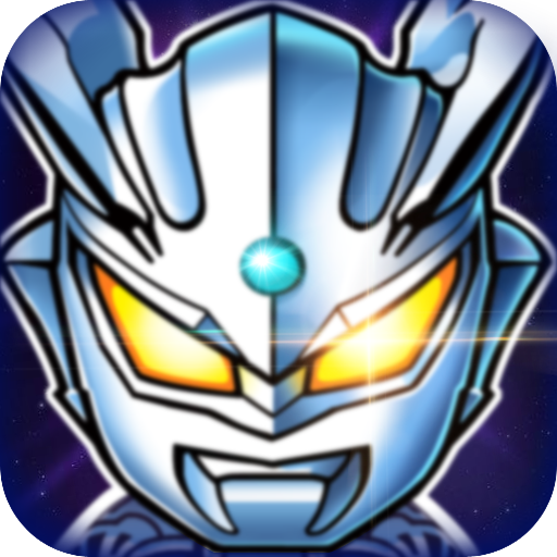 奥特曼大战！超银河传说