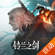 铃兰之剑：为这和平的世界