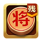 中国象棋残局大师