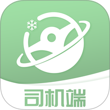 冻力星球司机端