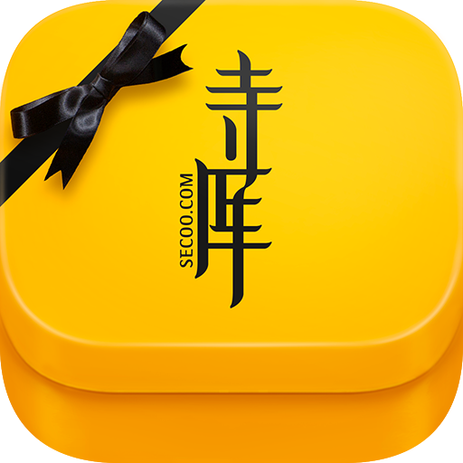 寺库奢侈品正版