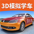 驾考家园