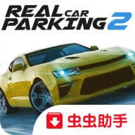 Real Car Parking 2真实泊车2 3.0.3全新版本
