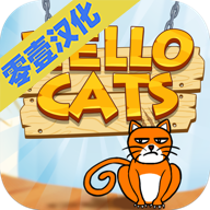 你好猫咪中文汉化版