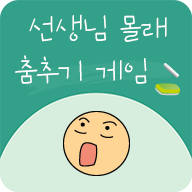 背着老师偷偷跳舞手机版