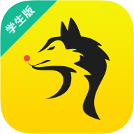 题麦狼课堂学生版