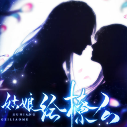 姑娘给撩吗安卓版