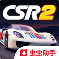 CSR赛车2新赛车新赛事版