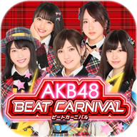 Aビート(AKB48 BEAT CARNIVAL安卓版)