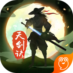 天剑诀安卓版
