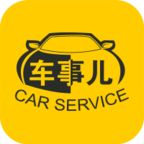 车事儿安卓版