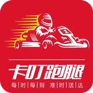 卡叮跑腿app