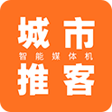 城市推客软件