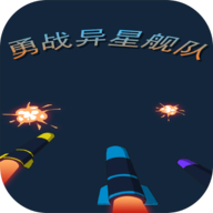 勇战异星舰队中文版