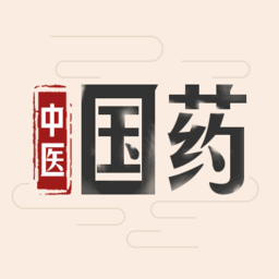 中医国药app