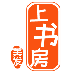 美发上书房app